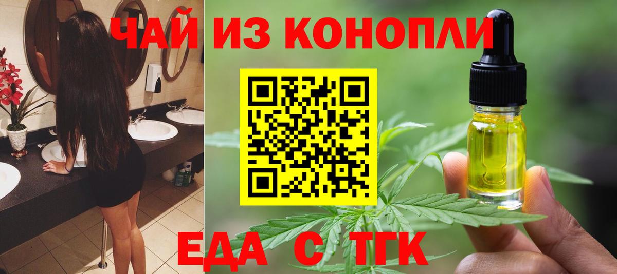 Canna-Cookies марихуана Шарыпово