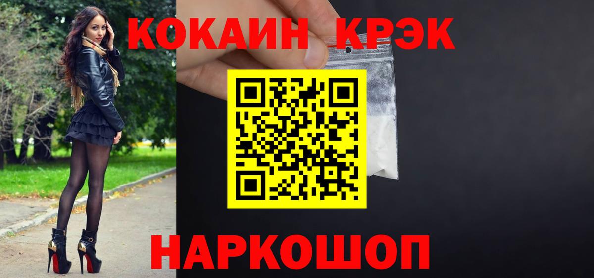 Cocaine Боливия Шарыпово
