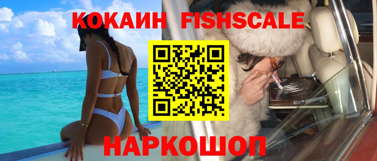 Шарыпово  Кокаин 99%  Вход с VPN  Cocaine VHQ 