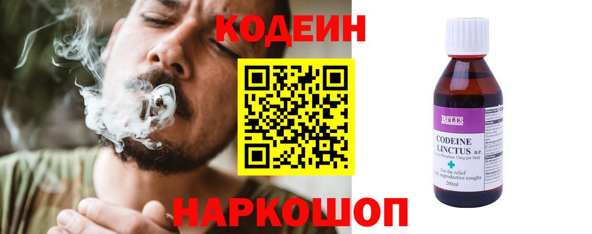 Шарыпово  Кодеин напиток Lean (лин)  Вход с VPN  Кодеин напиток Lean (лин) 