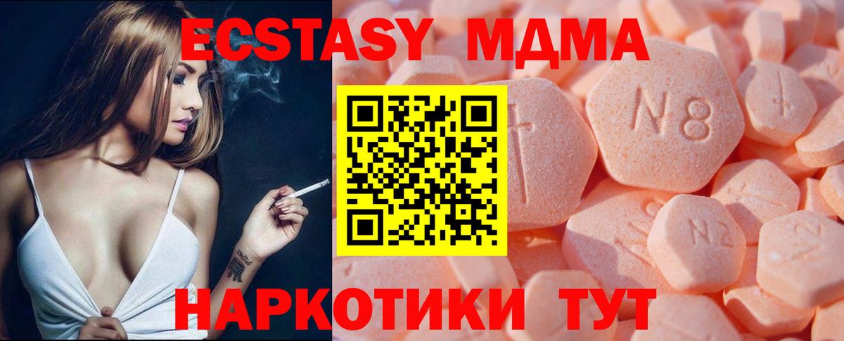мега онион  ЭКСТАЗИ DUBAI  Ecstasy 280 MDMA  Вход с VPN  Шарыпово 