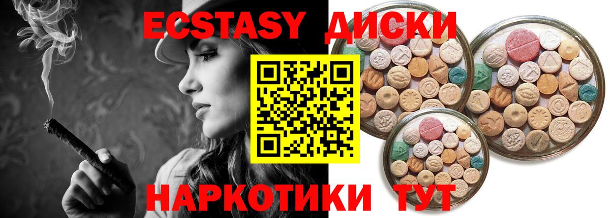 Ecstasy 250 мг Шарыпово