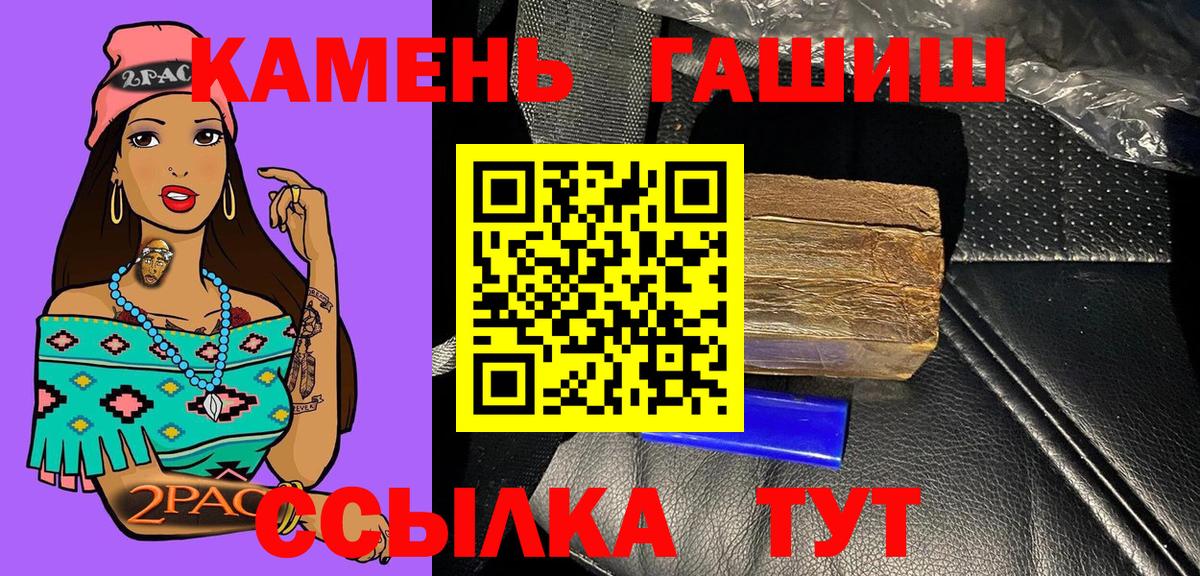 Шарыпово  ГАШИШ индика сатива  Вход с VPN  ГАШ Изолятор 