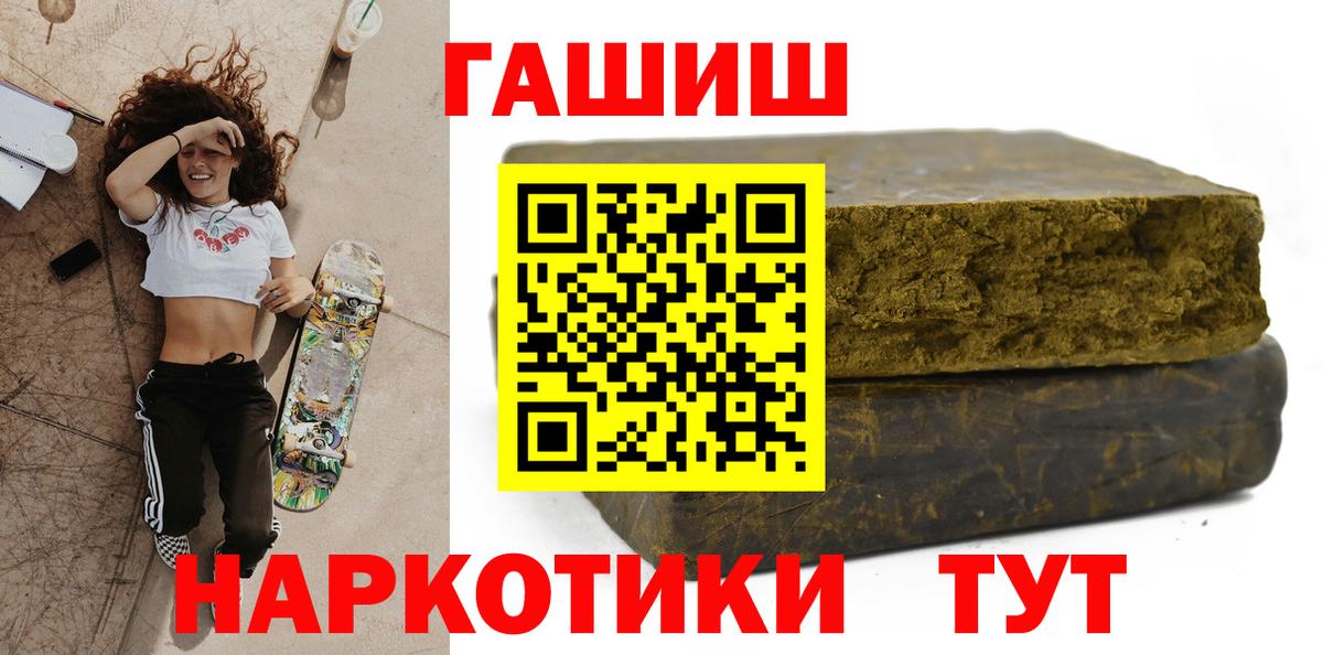 ГАШ Cannabis Шарыпово