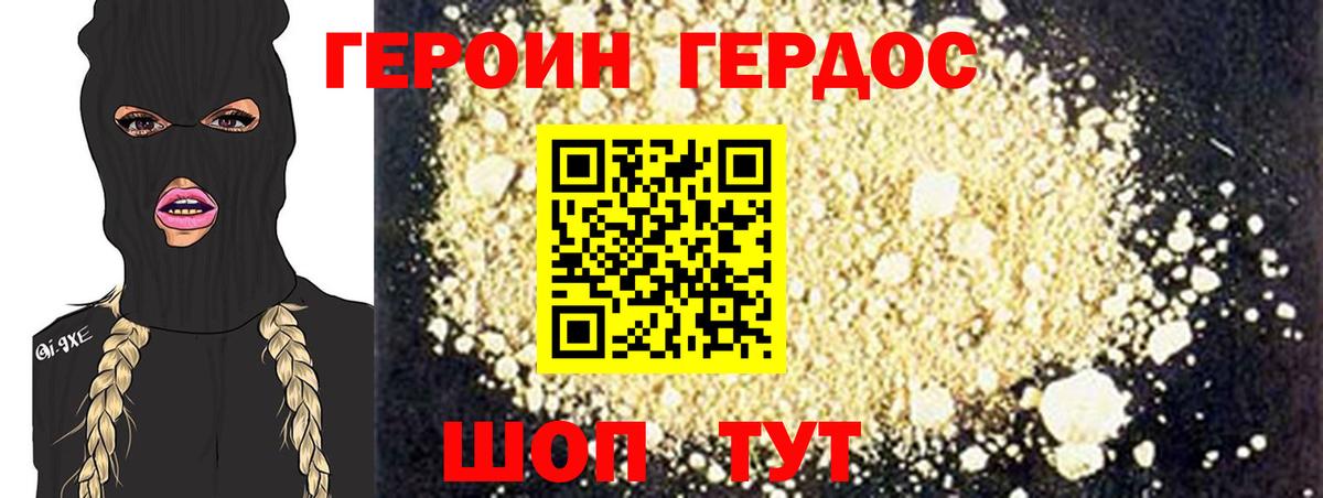 Героин афганец  ГЕРОИН  Шарыпово  Вход с VPN 