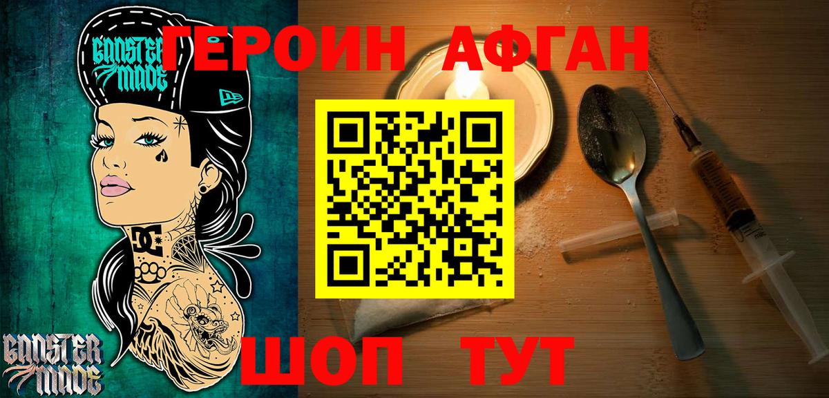Героин герыч Шарыпово
