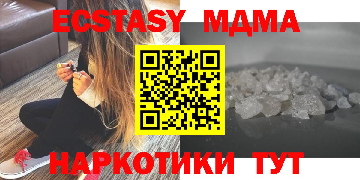 МДМА молли Шарыпово