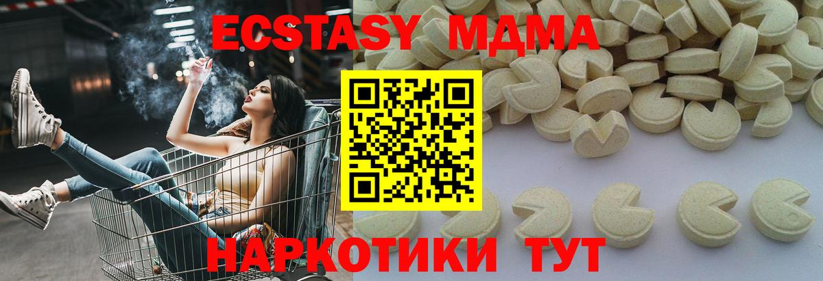 Шарыпово  МДМА Molly  МДМА  Вход с VPN  МДМА кристаллы 