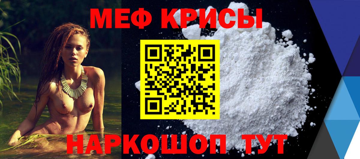 Меф  Вход с VPN  МЕФ мука  Шарыпово  Меф мука 