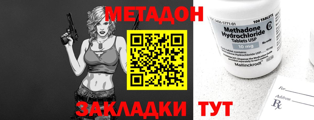 Метадон VHQ Шарыпово