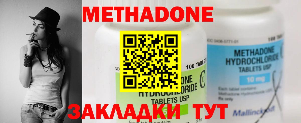 Шарыпово  это формула  Вход с VPN  МЕТАДОН VHQ 