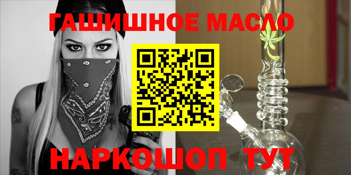 Шарыпово  Дистиллят ТГК THC oil  Вход с VPN  цена наркотик  Дистиллят ТГК гашишное масло 